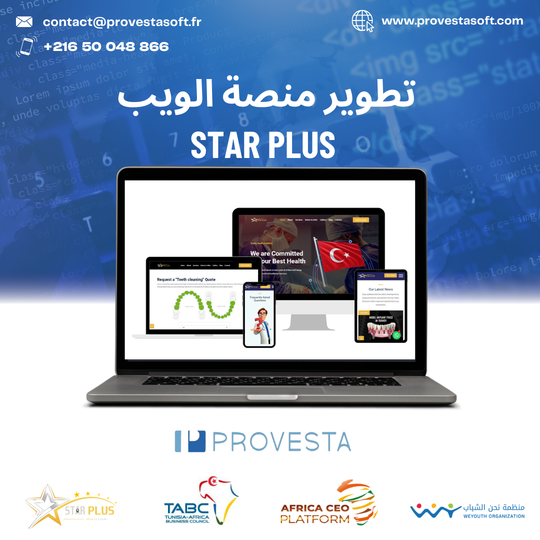 تطوير منصة الويب  STAR PLUS