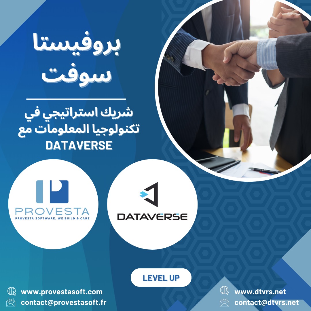 PROVESTA SOFT شريك استراتيجي في تكنولوجيا المعلومات مع DATAVERSE