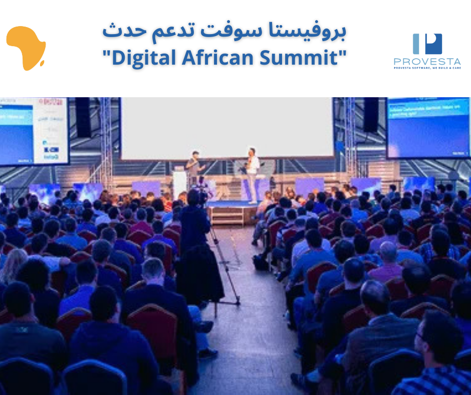بروفيستا سوفت تدعم حدث  "Digital African Summit"
