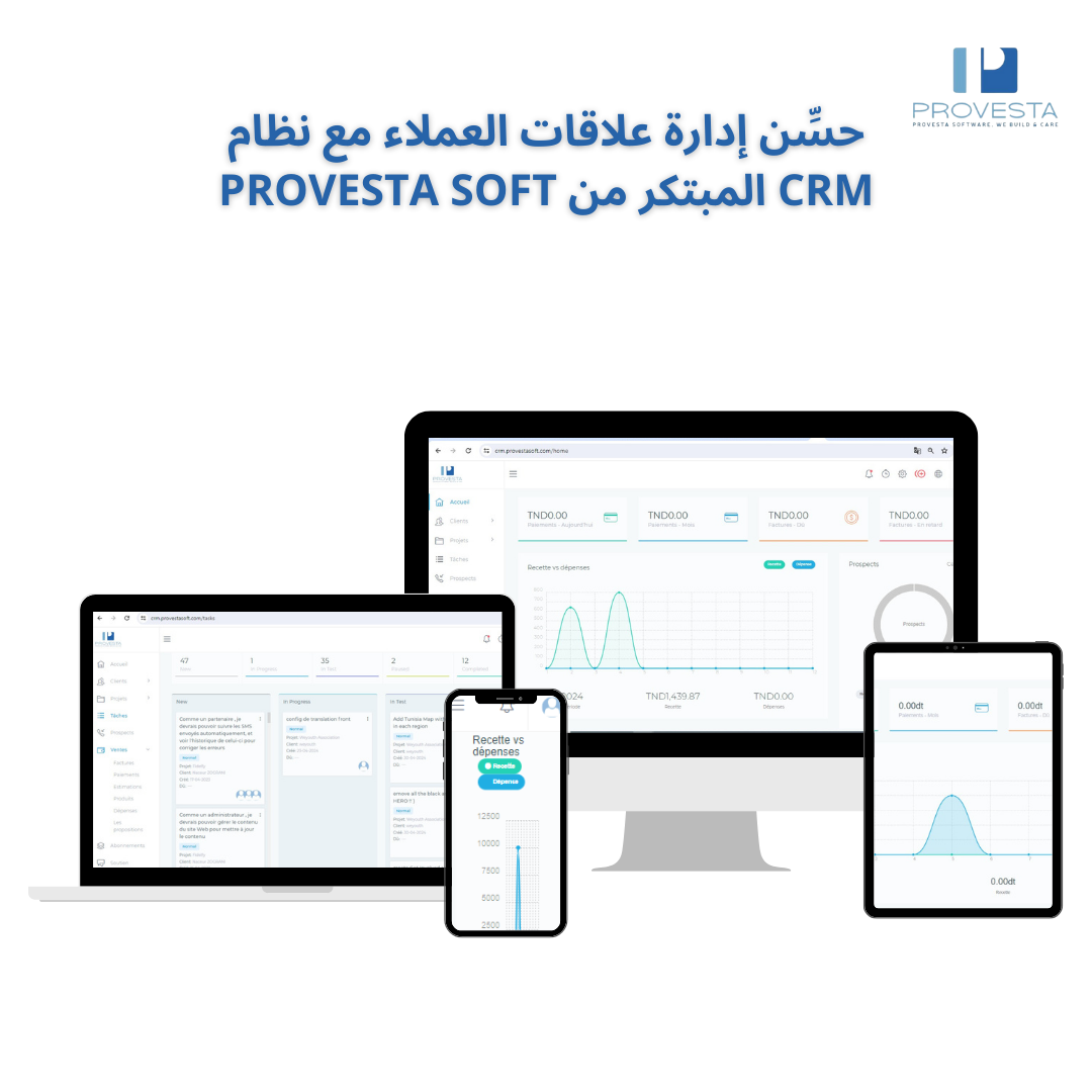 حسِّن إدارة علاقات العملاء مع نظام CRM المبتكر من PROVESTA SOFT